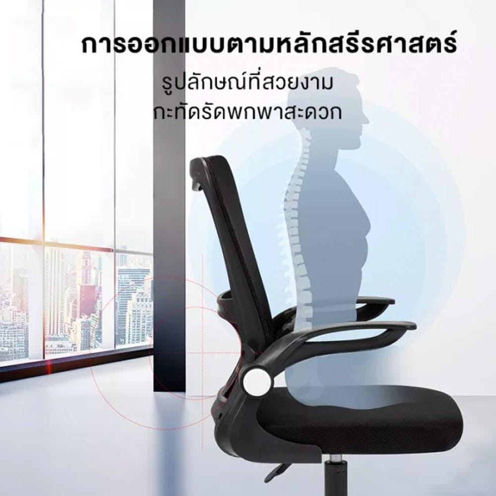 เก้าอี้สำนักงาน DELI E4928-BK-01 สีดำ