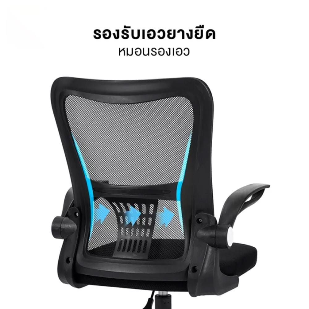 เก้าอี้สำนักงาน DELI E4928-BK-01 สีดำ