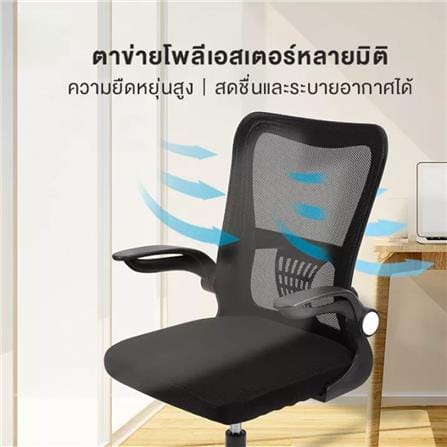 เก้าอี้สำนักงาน DELI E4928-BK-01 สีดำ_5