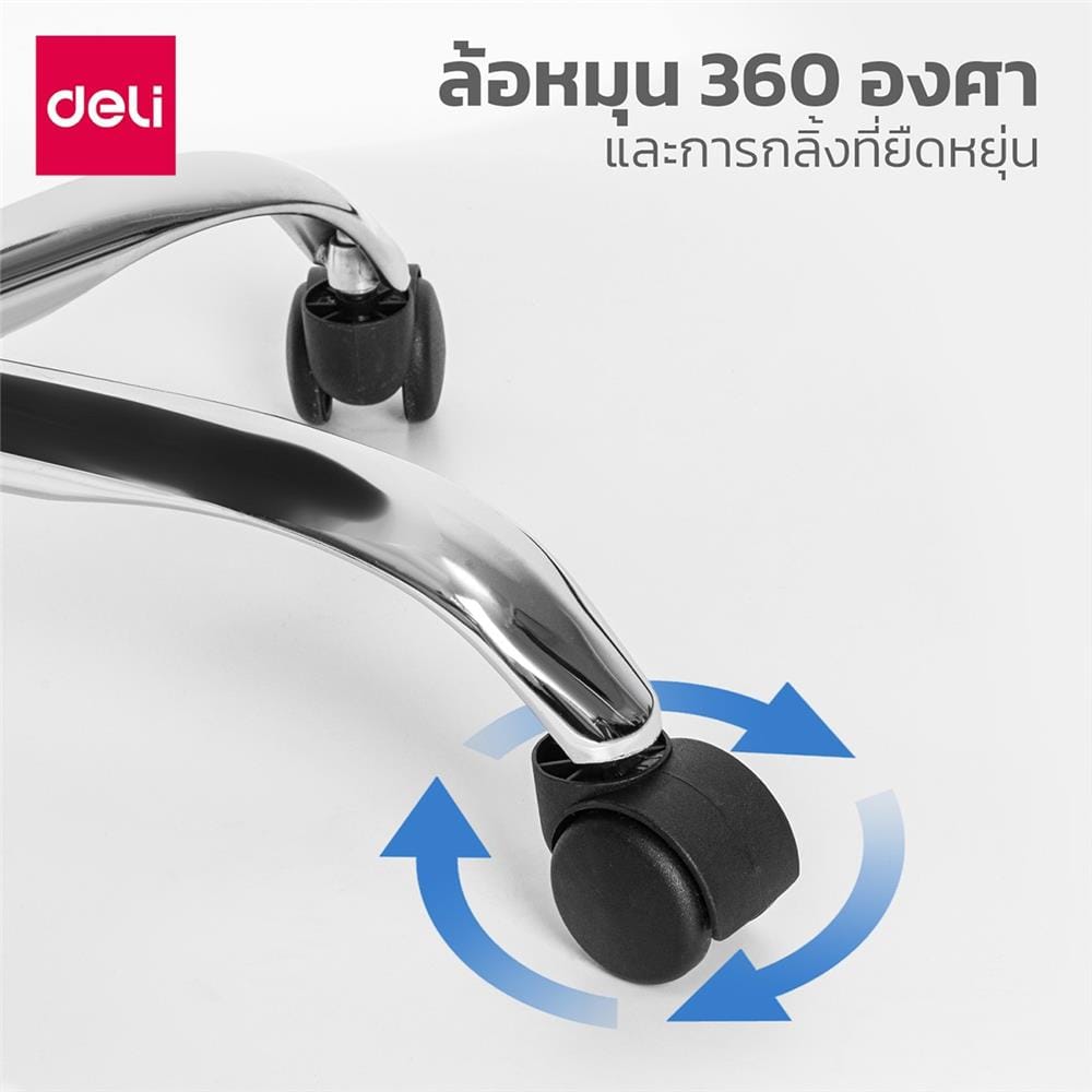 เก้าอี้สำนักงาน DELI E4958-BK-01 สีดำ