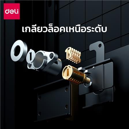 ตู้นิรภัย FINGERPRINT DELI ET596-BK-01 สีดำ_7