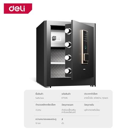 ตู้นิรภัย FINGERPRINT DELI ET595-BK-01 สีดำ_10