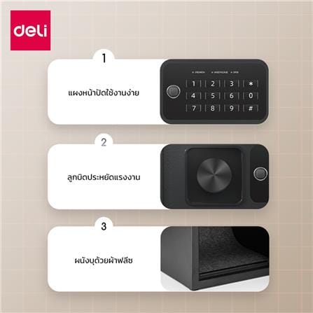 ตู้นิรภัย ELECTRONIC DELI ET535-BK-01 สีดำ_7