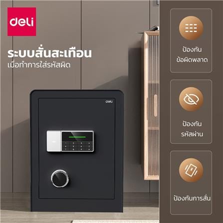 ตู้นิรภัย ELECTRONIC DELI ET551-BK-01 สีดำ_3