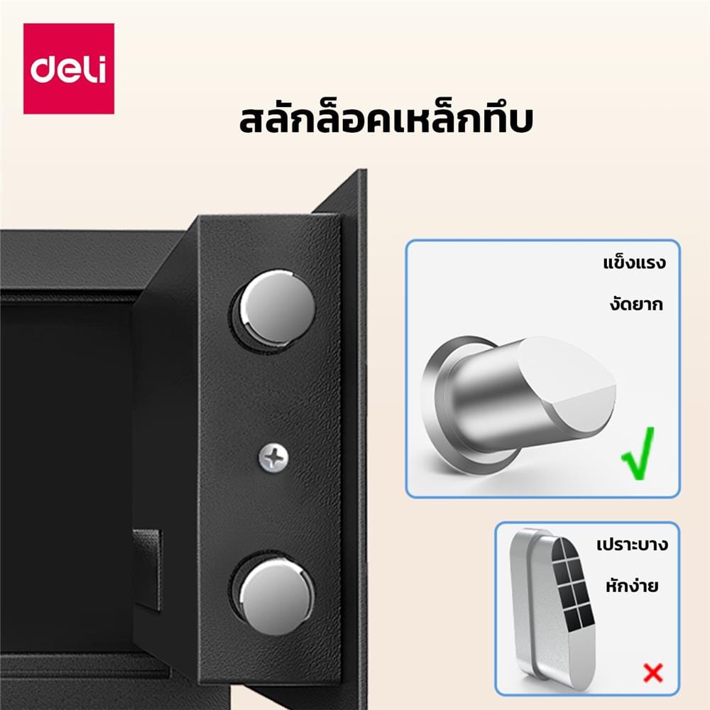 ตู้นิรภัย ELECTRONIC DELI ET520-BK-01 สีดำ