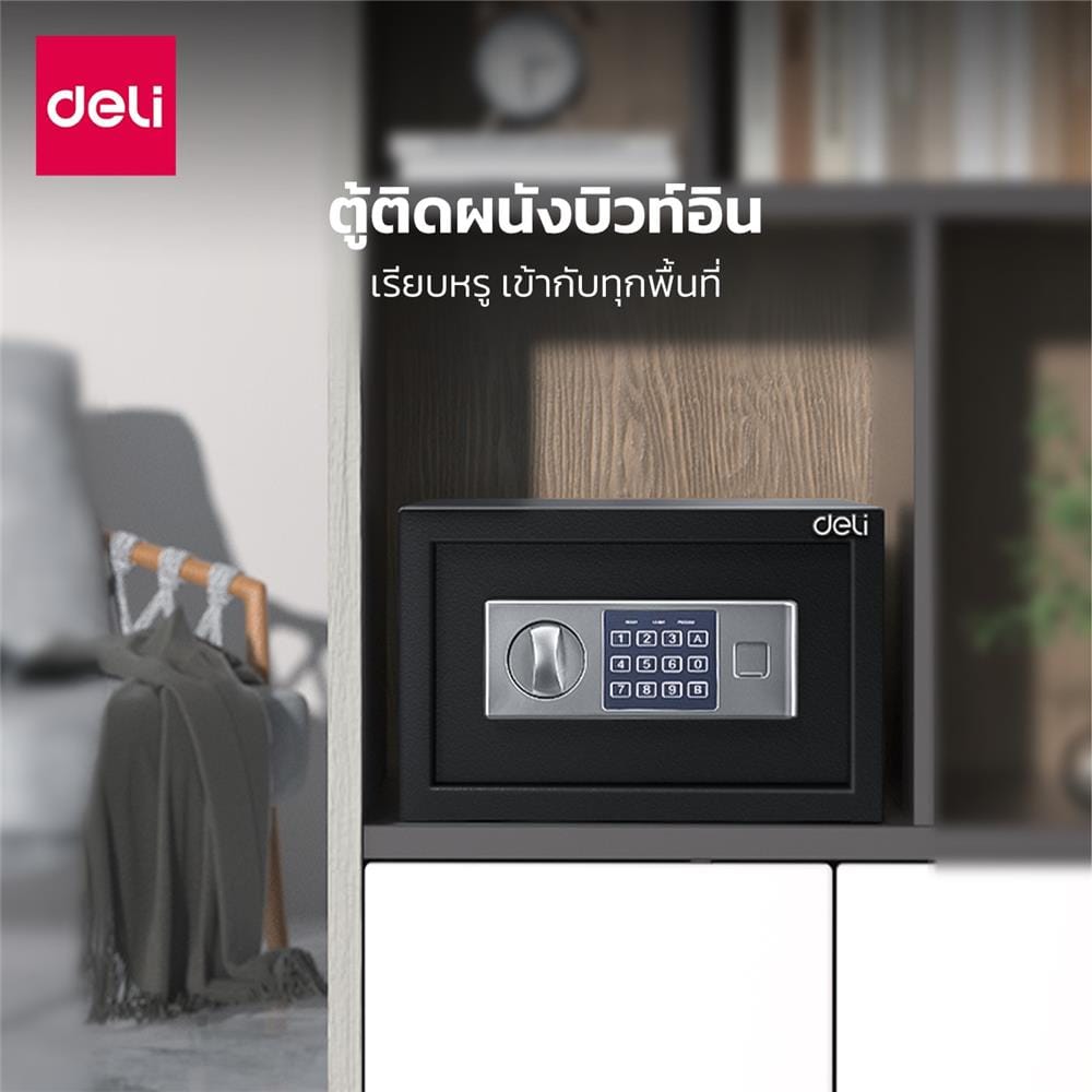 ตู้นิรภัย ELECTRONIC DELI ET520-BK-01 สีดำ