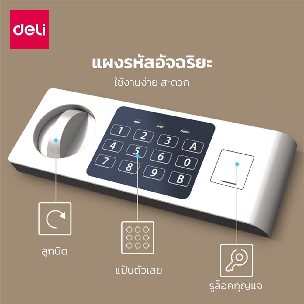 ตู้นิรภัย ELECTRONIC DELI ET520-BK-01 สีดำ