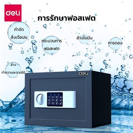 ตู้นิรภัย ELECTRONIC DELI ET520-BK-01 สีดำ_4