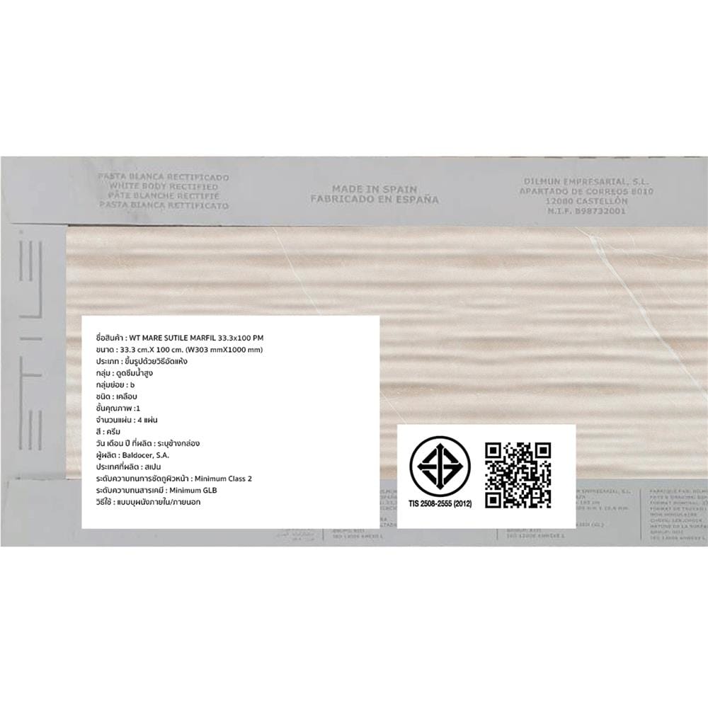 กระเบื้องผนัง 33.3x100 ซม. COTTO ESPANA แมร์ ซูไทล์ มาร์ฟิล เบจ A 1.33 ตร.ม.