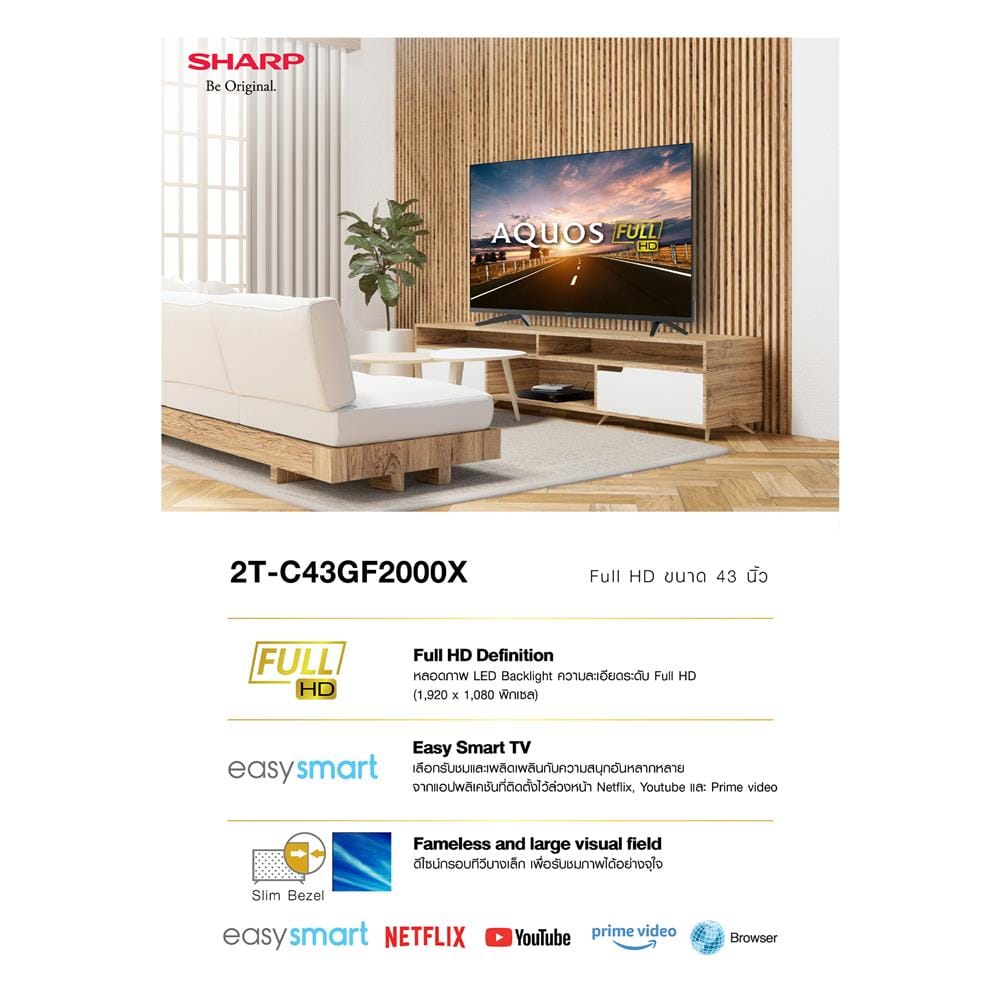 ทีวีแอลอีดี 43 นิ้ว SHARP (FULL HD, LED, SMART TV) 2T-C43GF2000X