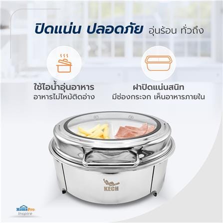 อ่างอุ่นถาดเซรามิกกลม 2 ช่อง ฝากระจกไฮดรอลิก 5.5 ลิตร KECH_7