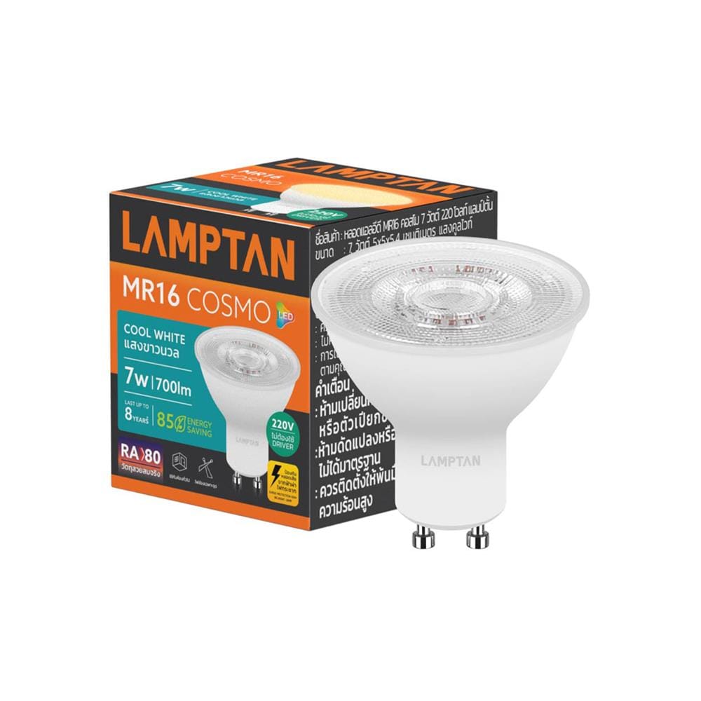 หลอด LED LAMPTAN MR16/PAR 7 วัตต์ COOL WHITE GU10