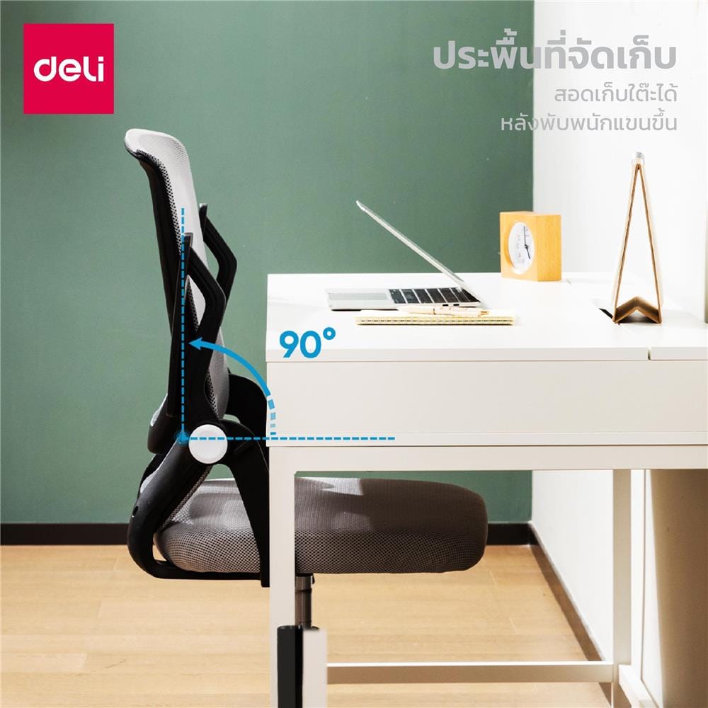เก้าอี้สำนักงาน DELI E4931-BC-01 สีเทา/ดำ