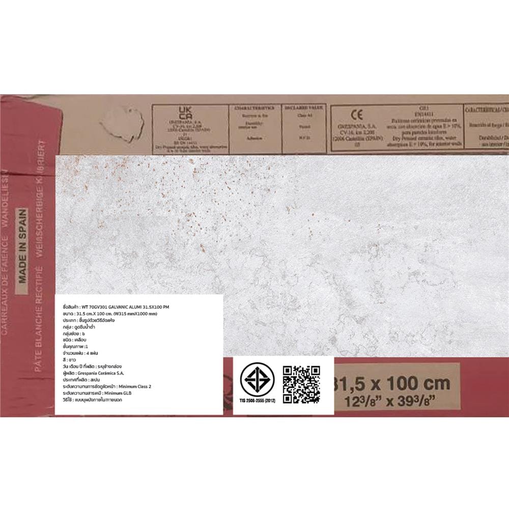 กระเบื้องผนัง 31.5x100 ซม. COTTO ESPANA กัลวานิค อาลูมิ ขาว PM 1.26 ตร.ม.