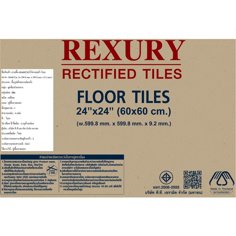 กระเบื้องพื้น 60x60 ซม. DURAGRES อีโค่ เซลต้า โบน A 1.44 ตร.ม.