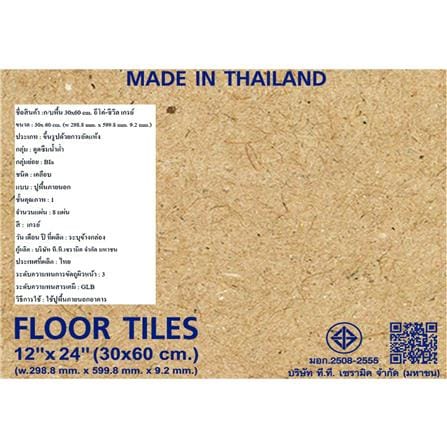 กระเบื้องพื้น 30x60 ซม. DURAGRES อีโค่ซีวิล เกรย์ 1.44 ตร.ม._2
