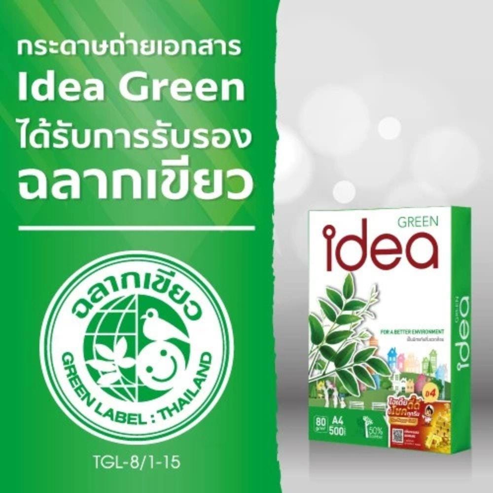 กระดาษถ่ายเอกสาร IDEA BY SCGP GREEN 80 แกรม 5 รีม ต่อ กล่อง