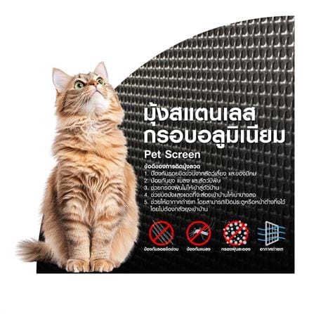 ประตูบานเปิด มุ้งสเตนเลส S.D.BRILLIANT 90x200 ซม. สีขาว_3