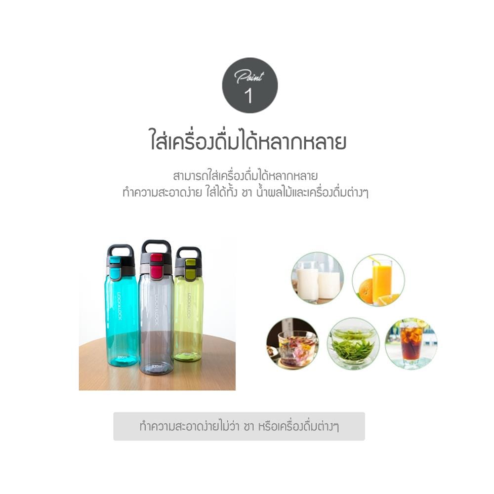 ขวดน้ำพลาสติก LOCKNLOCK ONE TOUCH CAP 830 มล. สีฟ้า