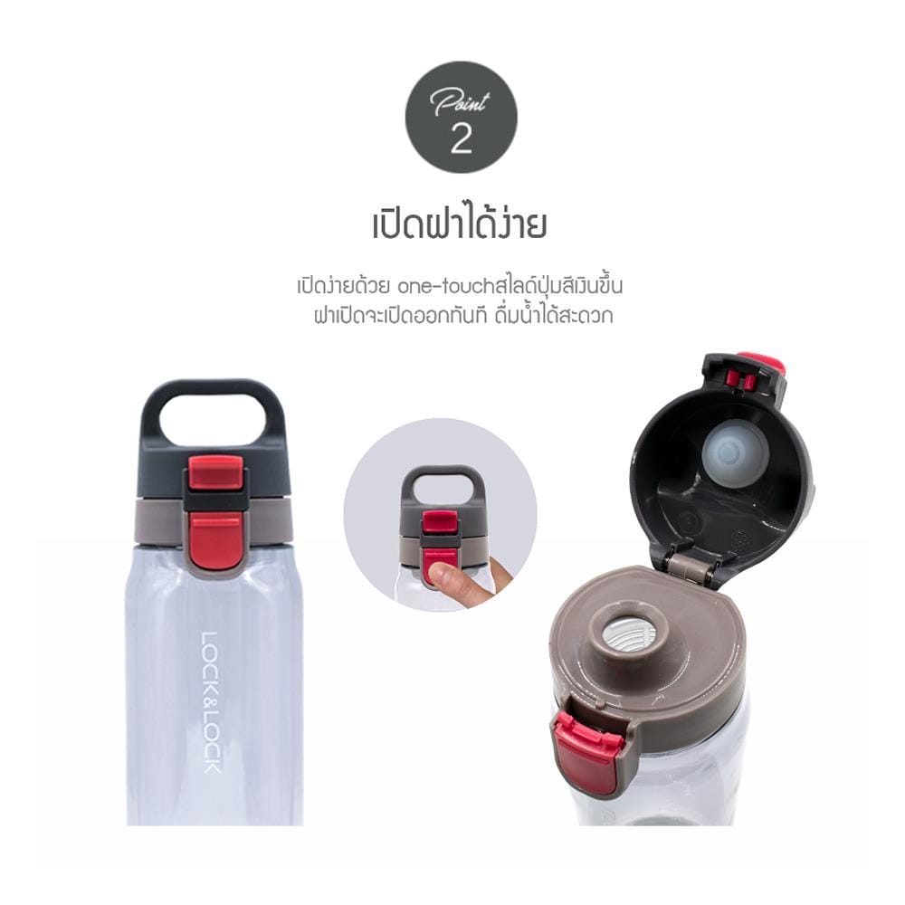 ขวดน้ำพลาสติก LOCKNLOCK ONE TOUCH CAP 830 มล. สีฟ้า