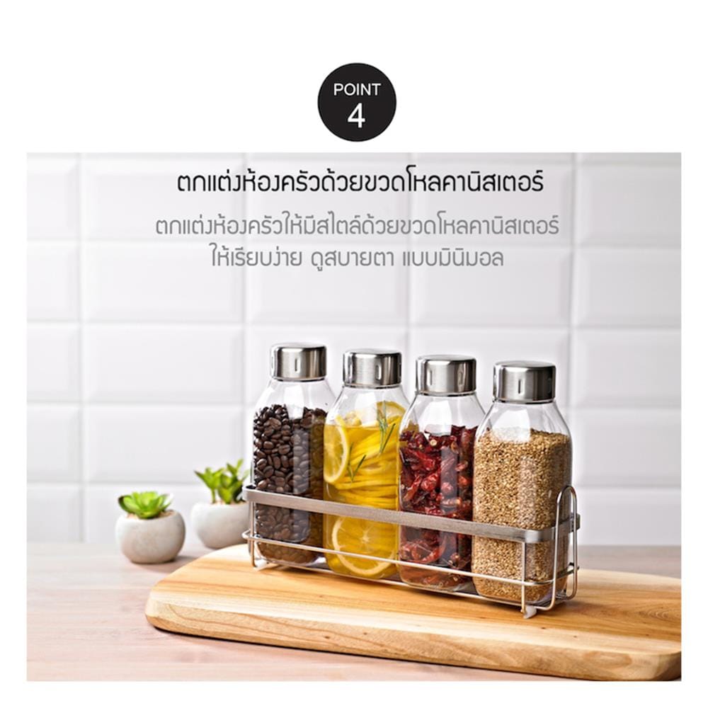 ขวดโหลอเนกประสงค์ LOCKNLOCK MUTI PURPOSE 350 มล. สีใส