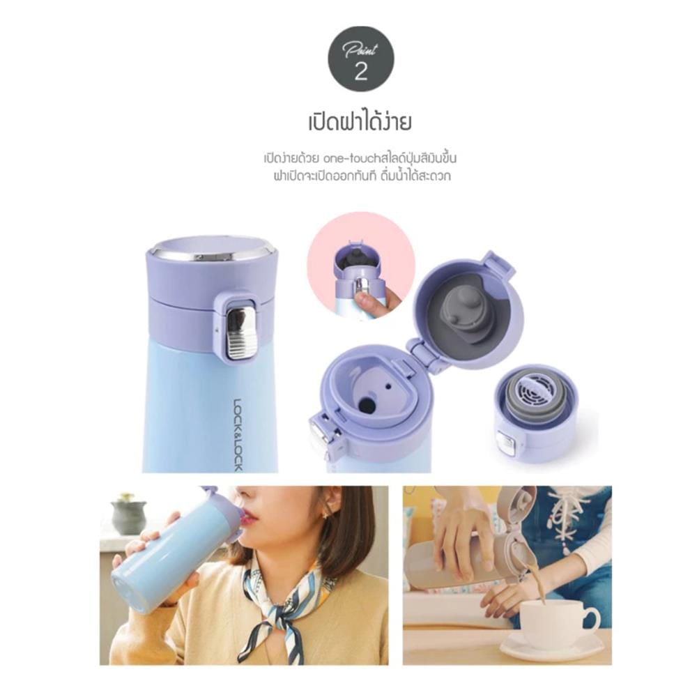 กระติกสุญญากาศ 450 มล. LOCKNLOCK HOLIDAY SUNSET สีชมพู