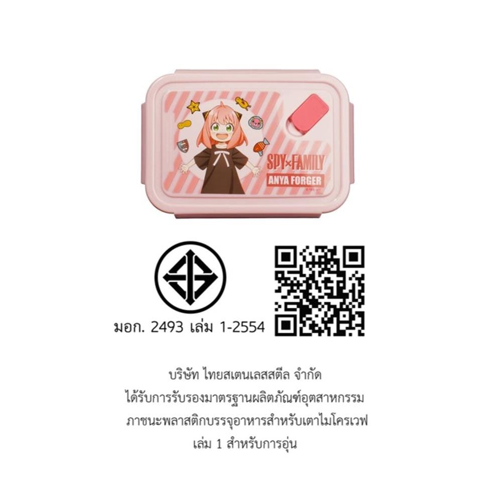 กล่องอาหารพลาสติก SEAGULL SPYXFAMILY 830 มล. สีชมพู
