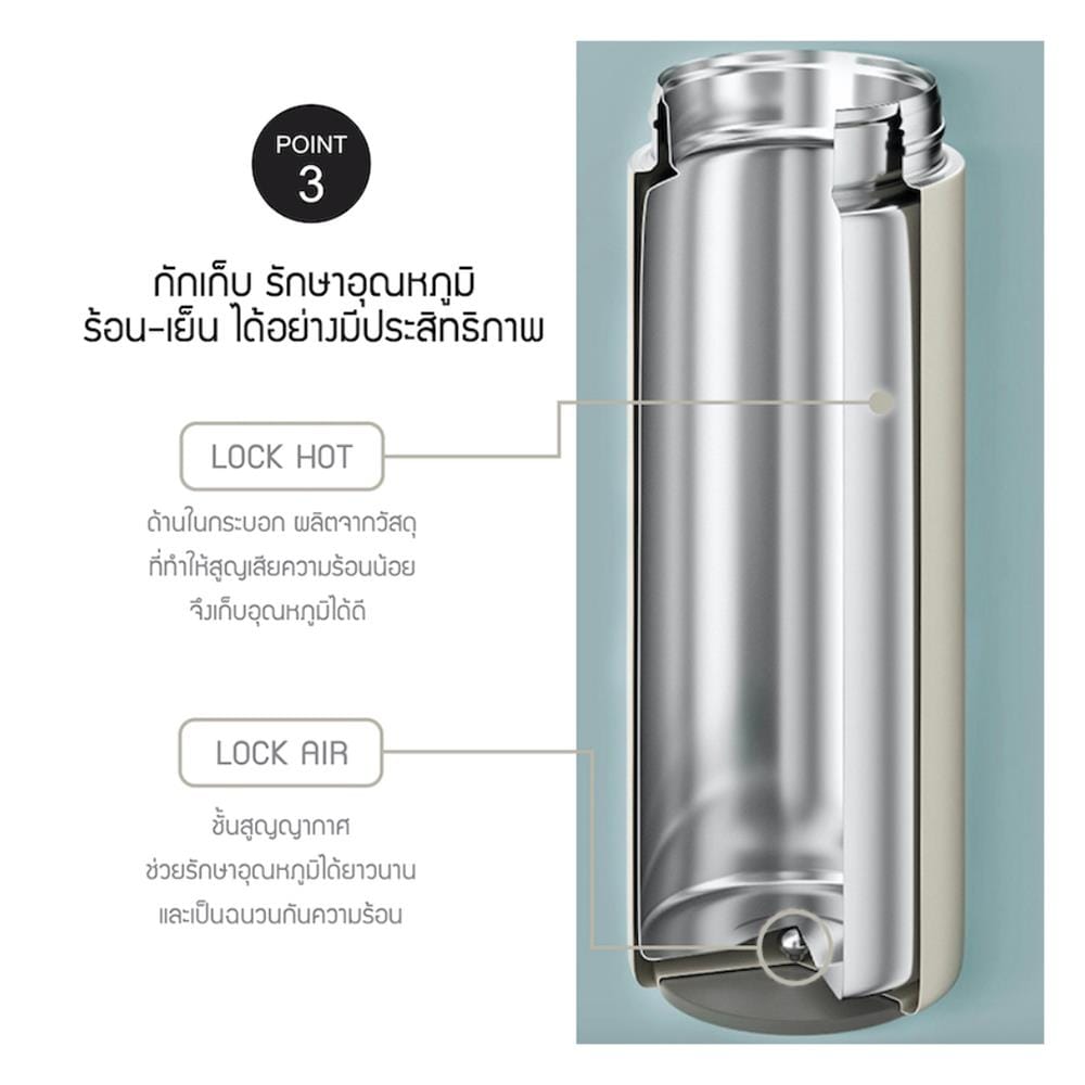 กระติกสุญญากาศ LOCKNLOCK TUMBLER 450 มล. สีครีม