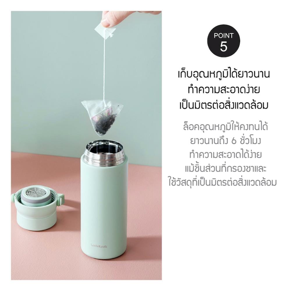 กระติกสุญญากาศ LOCKNLOCK TUMBLER 450 มล. สีครีม