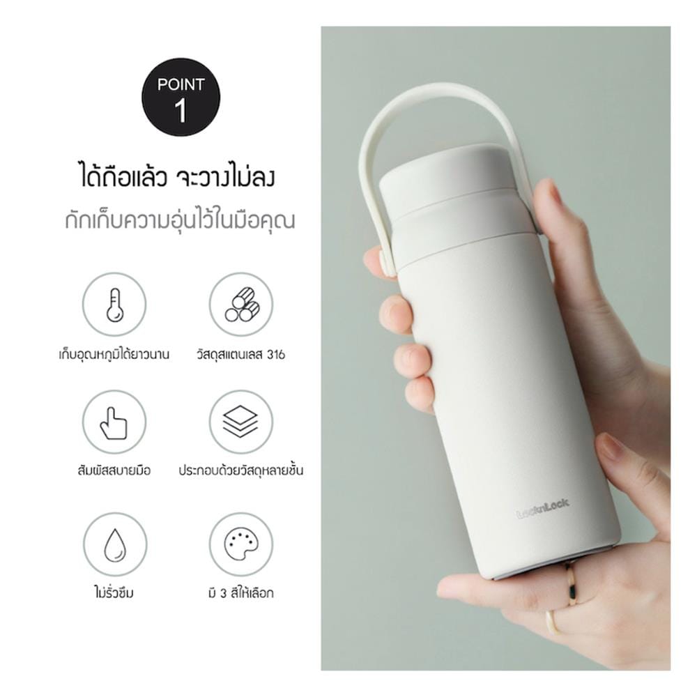 กระติกสุญญากาศ LOCKNLOCK TUMBLER 450 มล. สีมิ้นท์