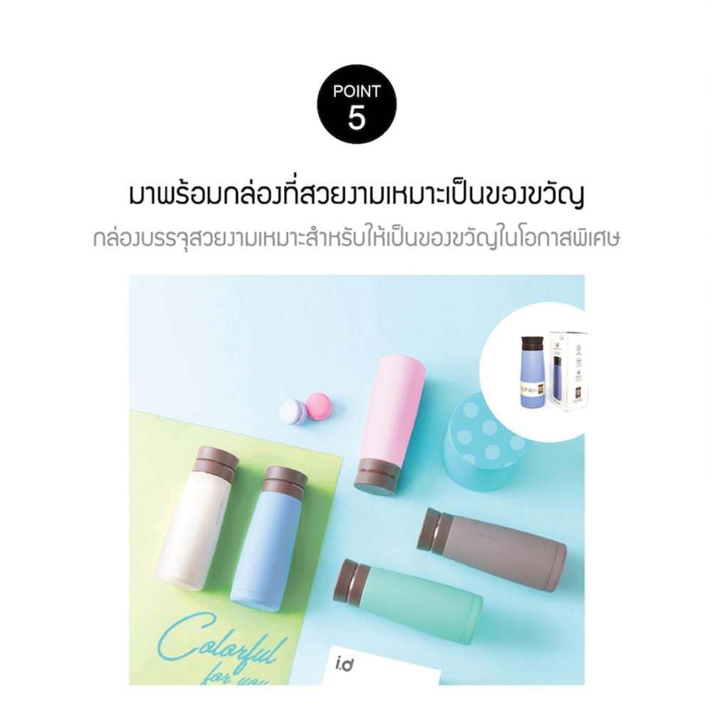 กระติกสุญญากาศ LOCKNLOCK MACARON 450 มล. สีครีม