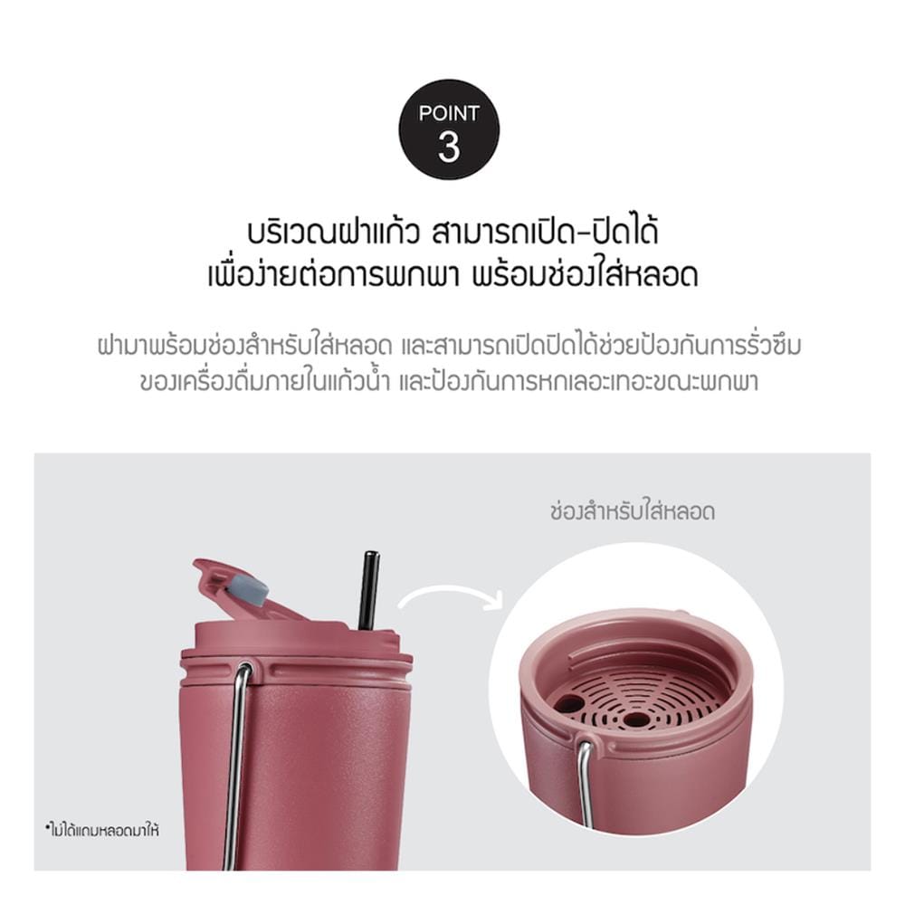 แก้วน้ำสุญญากาศ LOCKNLOCK TUMBLER 540 มล. สีขาว