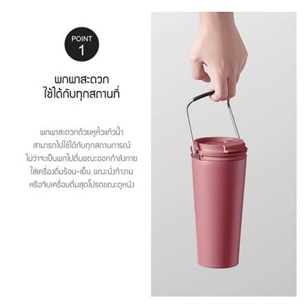 แก้วน้ำสุญญากาศ LOCKNLOCK TUMBLER 540 มล. สีขาว_2