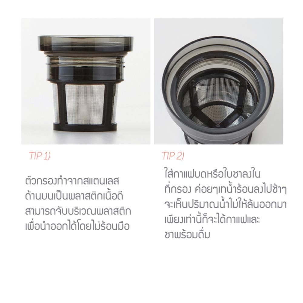 แก้วน้ำสุญญากาศพร้อมฝา LOCKNLOCK COFFEE FILTER MUG 580 มล. สีทอง