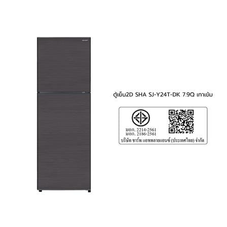 ตู้เย็น 2 ประตู SHARP SJ-Y24T-DK 7.9 คิว สีเทาเข้ม_6