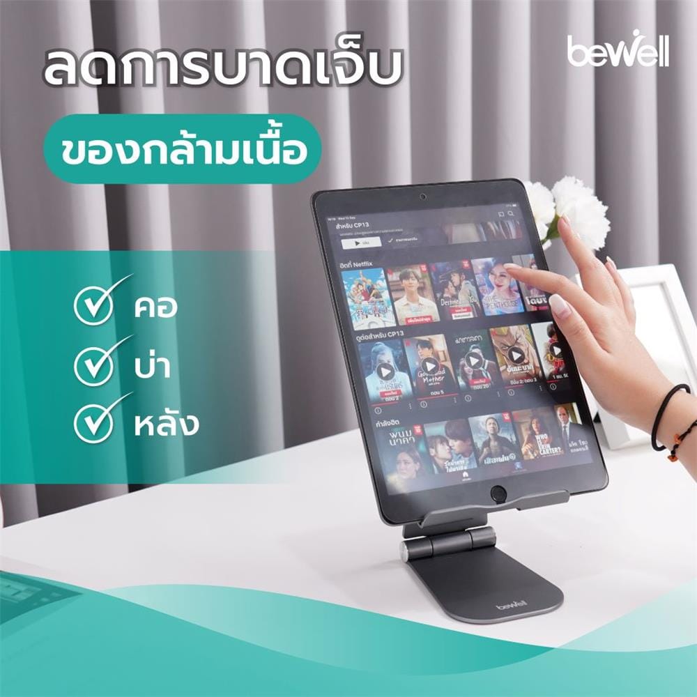 แท่นวางแท็บเล็ต BEWELL OF018 สีเทา