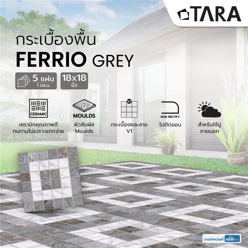 กระเบื้องพื้น 18x18 นิ้ว TARA เฟอริโอ เทา PM 1 ตร.ม.