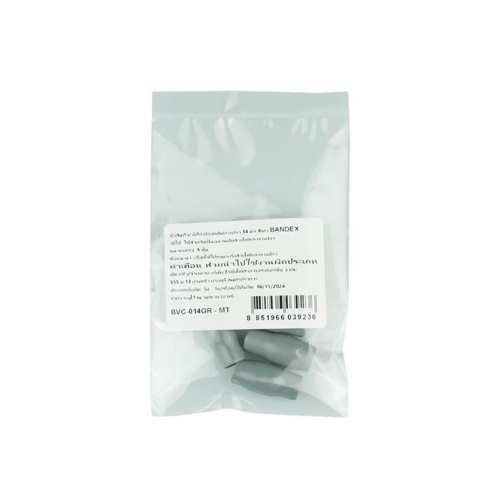 ปลอกหุ้มหางปลา BANDEX BVC-014GR-MT 14 ตร.มม. สีเทา (แพ็ก 5 ชิ้น)
