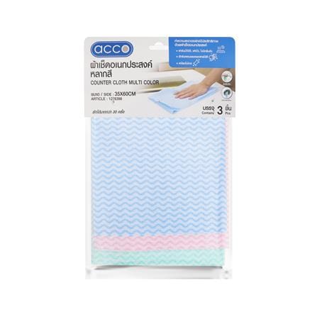 ผ้าเช็ดทำความสะอาด ACCO 35X60 ซม. หลากสี (แพ็ก 3 ชิ้น)_1