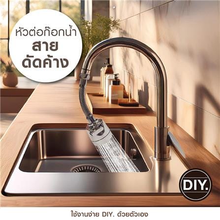 หัวต่อก๊อกน้ำ ELEGANCE EG-9747_2