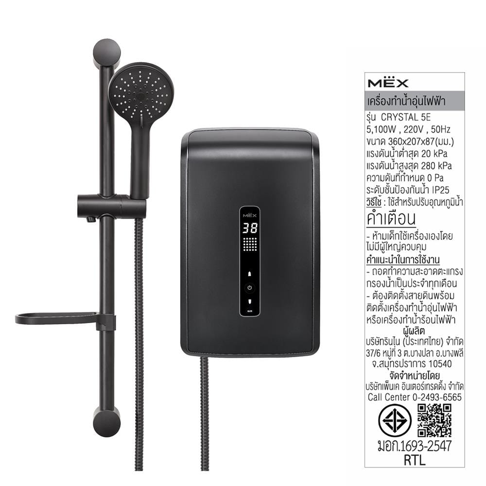 เครื่องทำน้ำอุ่น MEX CRYSTAL 5E 5100 วัตต์ สี MATT BLACK
