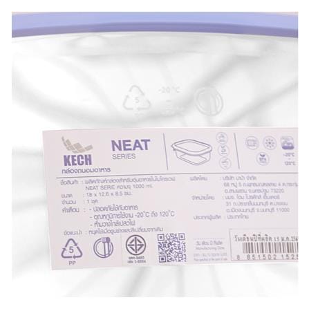 กล่องอาหารเหลี่ยม 1 ลิตร KECH NEAT สีฟ้า_9