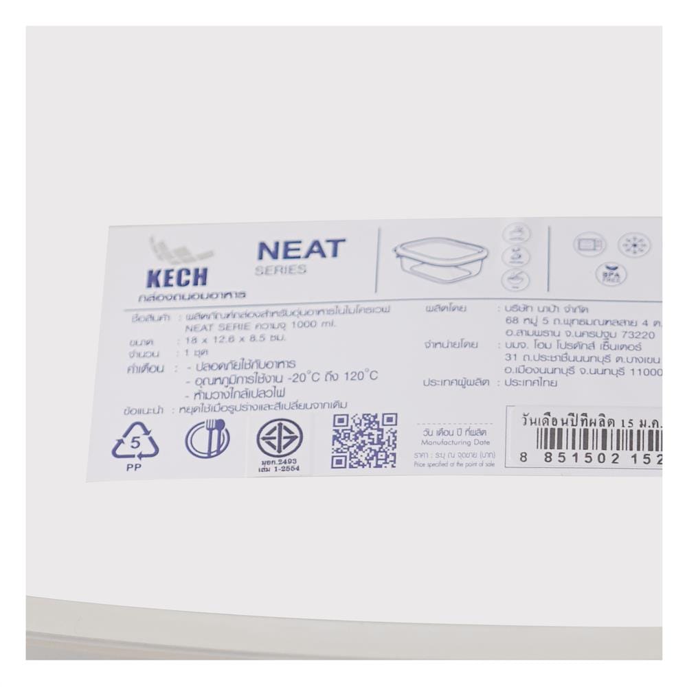 กล่องอาหารเหลี่ยม 1 ลิตร KECH NEAT สีเทา
