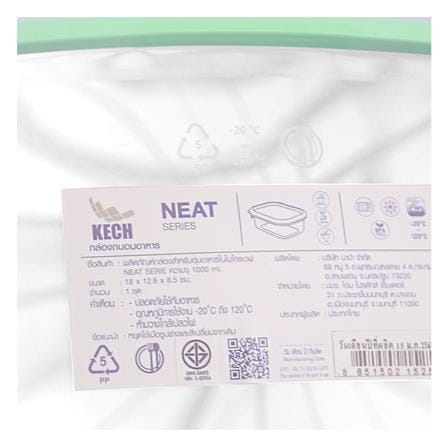 กล่องอาหารเหลี่ยม 1 ลิตร KECH NEAT สีเขียว_9