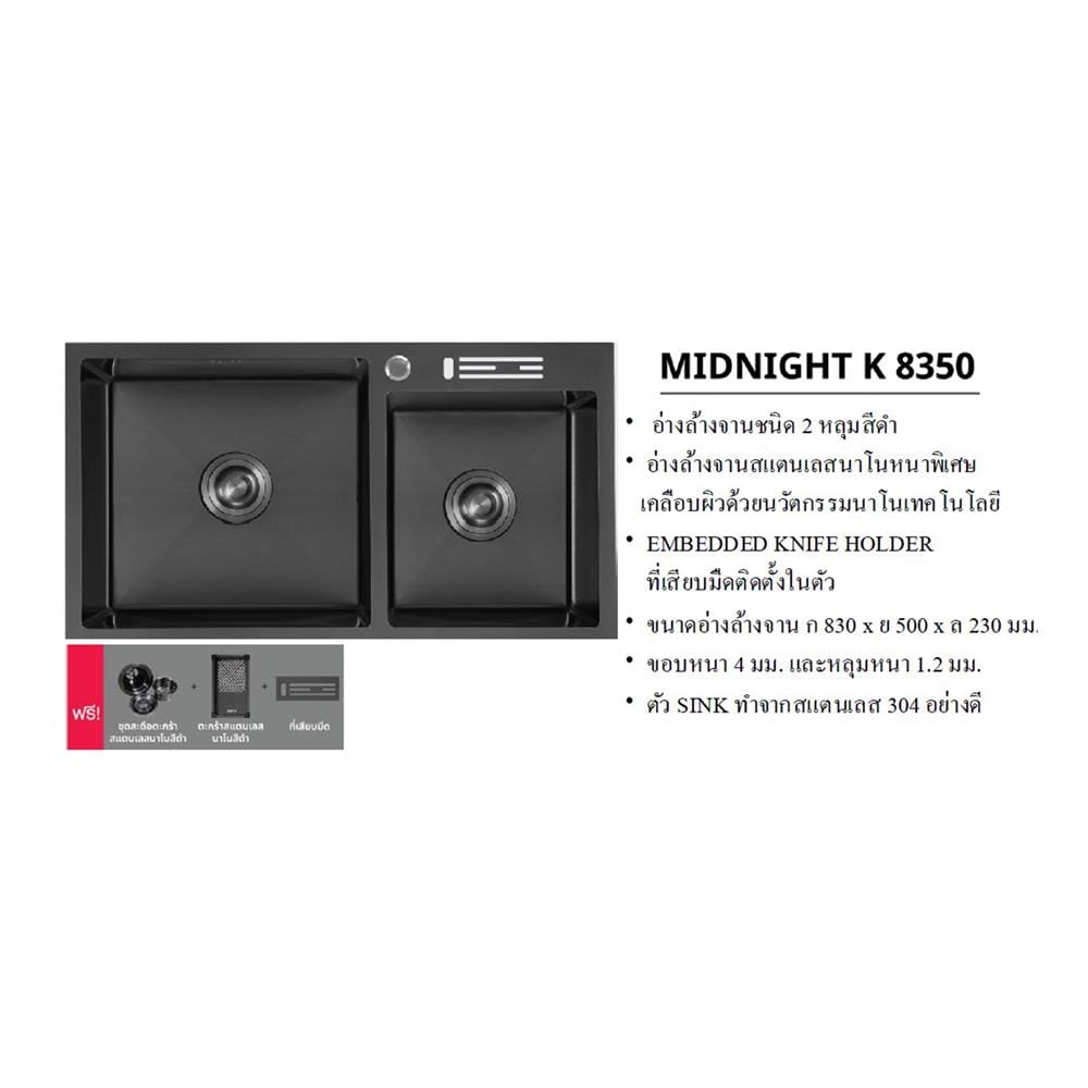 ซิงค์ฝัง 2 หลุม AXIA MIDNIGHT K8350 สีดำ