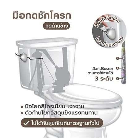 มือกดน้ำ ELEGANCE EG-8704_3