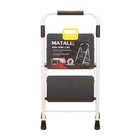 บันได STEP 2 ขั้น MATALL WK2226-2 สีขาว-ดำ_4