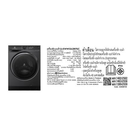 เครื่องซักอบผ้าฝาหน้าพร้อมขาตั้ง ELECTROLUX EWW1343R7SC 13/9 กก. 1400RPM อินเวอร์เตอร์ สีเทาเข้ม_5