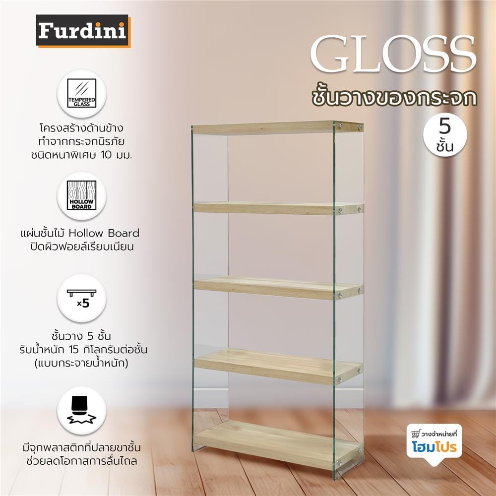ชั้นวางของกระจก 5 ชั้น FURDINI GLOSS 75 ซม. สี NATURAL