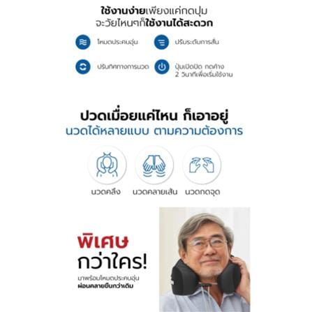 หมอนนวดคอไฟฟ้า 1 ฟรี 1 FULICO COOL TECH สีดำ_4